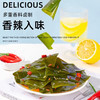 小胡鸭酸辣海带片350g 商品缩略图4