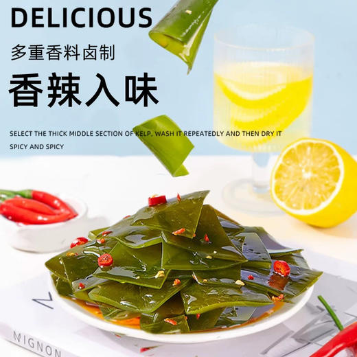 小胡鸭酸辣海带片350g 商品图4