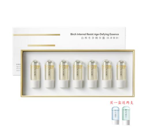 养生堂白桦冬孕精华露3mlx7瓶 商品图4