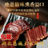 【严选】湖北恩施正宗柴火熏制土家风味 腊冬至腊货腊牛肉120g/袋（厂家直发） 商品缩略图0