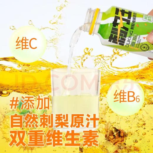 刺力王刺梨电解质水350ml*15 商品图2