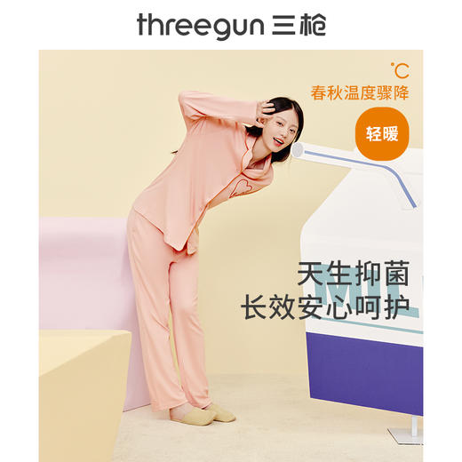Threegun三枪 【华夫格】翻领开襟长袖长裤女士家居套家居服-82164D011 商品图3