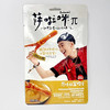萨啦咪π麻酱鸭舌（原味）46g 商品缩略图0