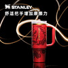 Stanley 时尚巨无霸吸管杯Pro大容量吸管杯保温杯子【马年限定款】马年开燃 杯载好运 商品缩略图3