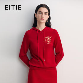EITIE爱特爱胸前提花生肖图案时尚减龄连帽针织衫8501201