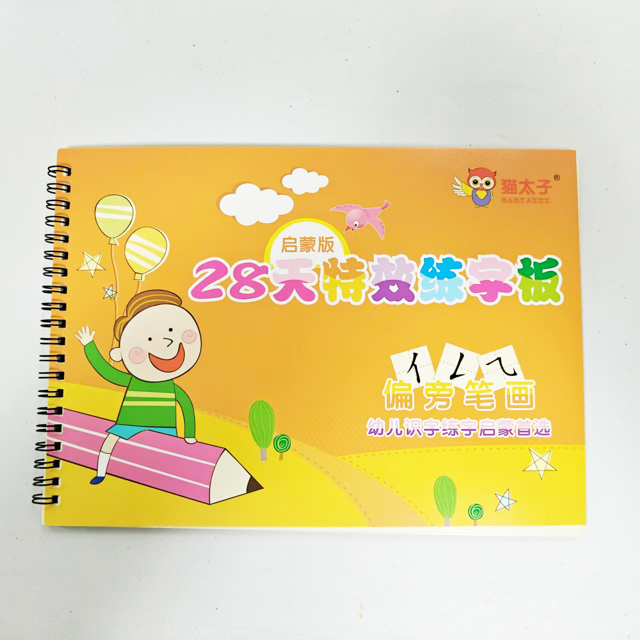 28 天练字逆袭计划！从潦草到工整，每日 15 分钟高效打卡，楷书 / 行书系统教学，新手也能快速上手，轻松练就一手漂亮好字