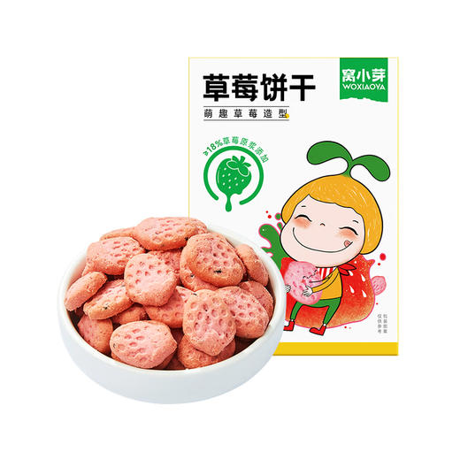 窝小芽草莓饼干65g 商品图0