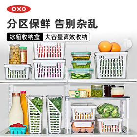 OXO 奥秀冰箱收纳盒