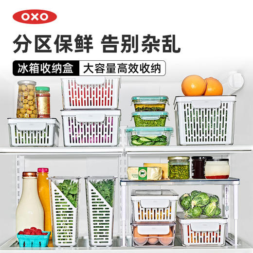 OXO 奥秀冰箱收纳盒 商品图0