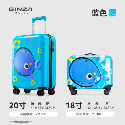 【专柜多样屋】银座金鱼儿童拉杆箱行李箱/黄18英寸 商品图1