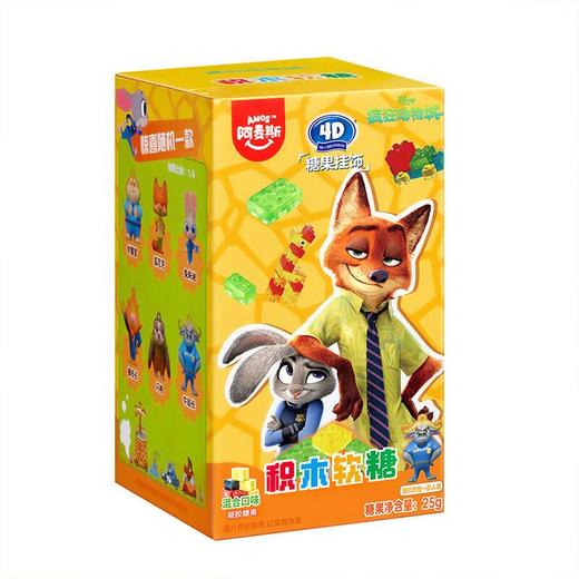 阿麦斯疯狂动物城挂饰玩具糖果盒 25g/盒 商品图5