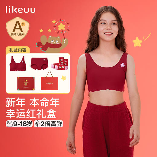 likeuu女童本命年内衣套装红色新年礼物少女文胸青少年儿童内裤dr 商品图0