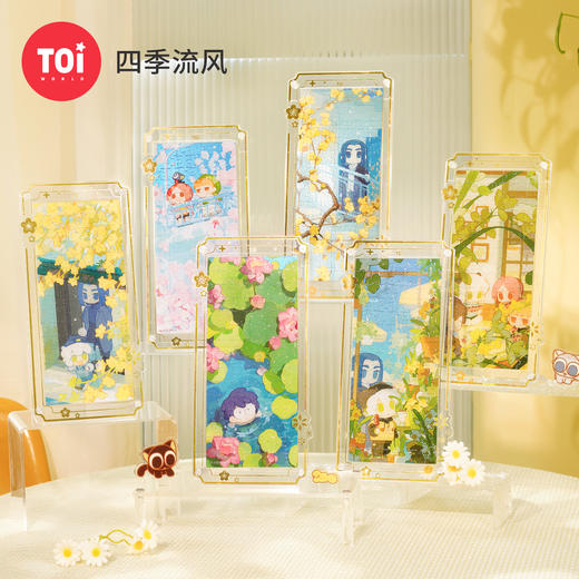 TOi图益-罗小黑战记-四季流风-屏风盲盒拼图 商品图0