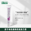 雅琪朵紫罗兰霜  50ml 全国包邮配送（偏远地区除外） 商品缩略图1