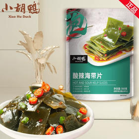 小胡鸭酸辣海带片350g