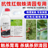 矿物油炔螨特组合柑橘树介壳虫红蜘蛛杀虫杀螨果树清园剂正品农用 商品缩略图4