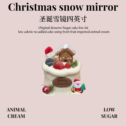 圣诞雪镜四英寸 商品图0