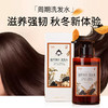 正安优选·植萃润养洗发水  温和洁净·草本养护 商品缩略图1