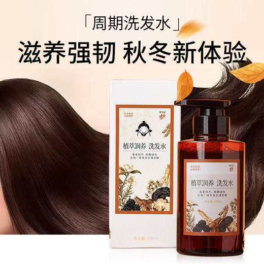 正安优选·植萃润养洗发水  温和洁净·草本养护 商品图1