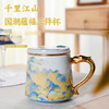 成艺陶瓷茶杯千里江山蕴福三件杯会议杯泡茶杯陶瓷办公杯会议杯成艺千里江山蕴福三件杯组(龙头) 商品缩略图1