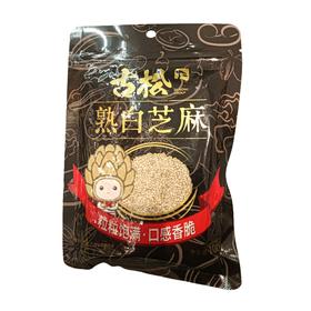 古松熟白芝麻100g/袋(C3-03-06)