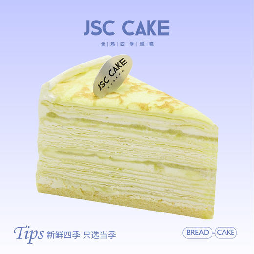 千层榴莲 商品图0