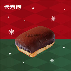 【粉丝福利】灵感蓝莓脏脏包，售价17.8元，粉丝价8.9元（49家门店通用）