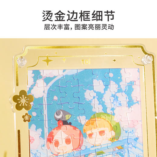 TOi图益-罗小黑战记-四季流风-屏风盲盒拼图 商品图2