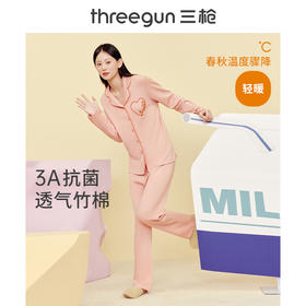 Threegun三枪 【华夫格】翻领开襟长袖长裤女士家居套家居服-82164D011
