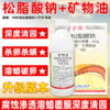 矿物油松脂酸钠套餐果树清园剂柑橘树介壳虫红蜘蛛专用清园剂农用 商品缩略图0
