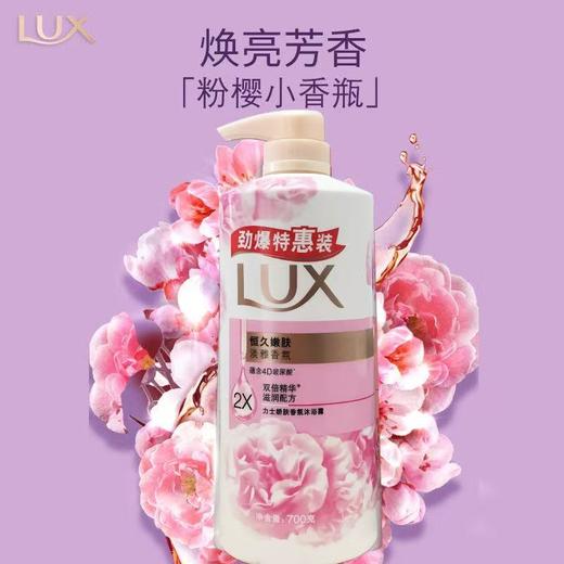 力士娇肤香氛沐浴露700g 商品图0