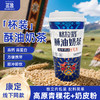 牦牛奶皮牛乳茶45g/杯*4  高原青稞花+奶皮粉 苏香不腻 极简配方 高钙高蛋白 方便携带 即冲即饮 商品缩略图0