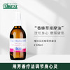 雅琪朵香蜂草背部按摩油（香蜂花精华油）125ml 全国配送（偏远地区除外） 商品缩略图1
