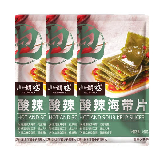 小胡鸭酸辣海带片350g 商品图2