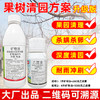 矿物油乙蒜素清园方案套餐柑橘树介壳虫红蜘蛛果树清园剂农用正品 商品缩略图1