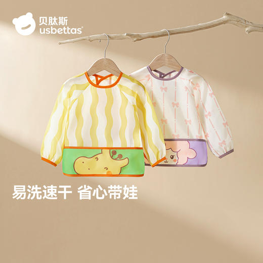 贝肽斯宝宝吃饭围兜婴儿辅食饭兜幼儿园防水罩衣反穿衣围裙防脏 商品图4