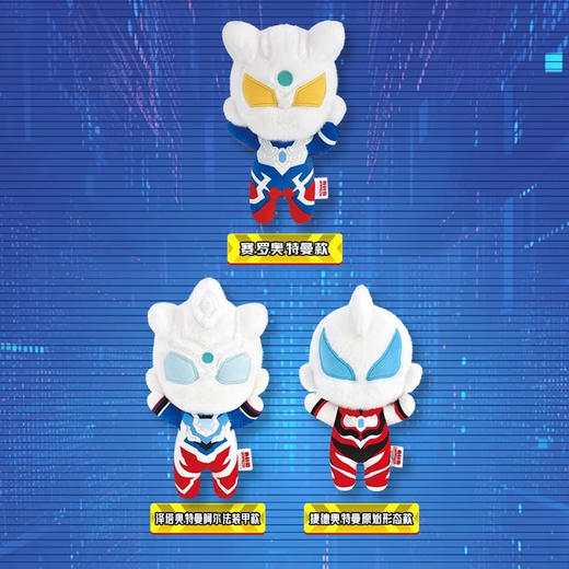 卡游 奥特曼·光之回响2025系列毛绒挂件 商品图1