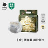 BC2109009山茶轻柔婴儿纸尿裤 商品缩略图3