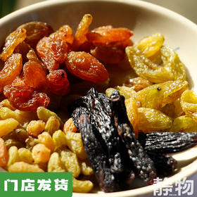 有机葡萄干｜新疆哈密