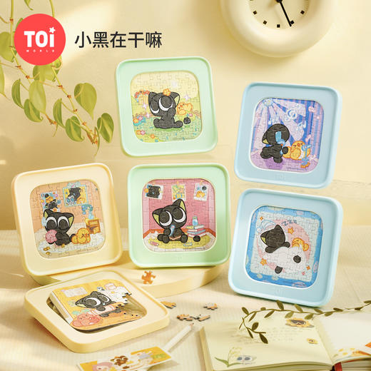 TOi图益-罗小黑战记-《小黑在干嘛？》-带框盲盒拼图（拍6发端盒） 商品图0