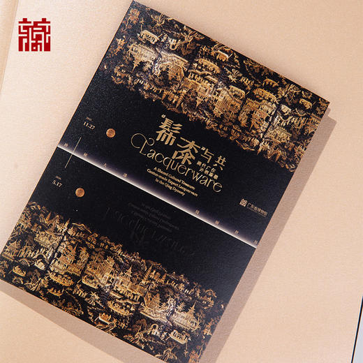 【书籍】《“髹漆”与共——清代广作外销漆器》 商品图1