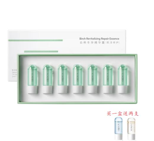 养生堂白桦冬孕精华露3mlx7瓶 商品图3