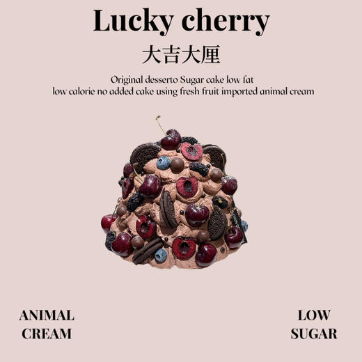 大吉大厘 商品图0