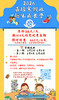 寒假趣味成长营【NB】 商品缩略图0