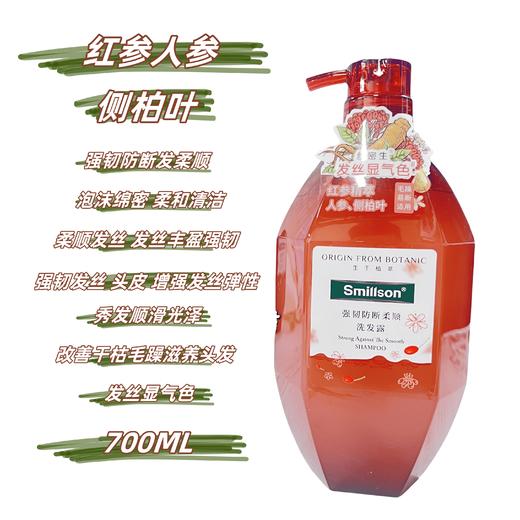 【门店直发】丝密生沐浴露洗发水茶树红参侧柏叶桂花樱花保湿嫩肤持久留香700ml 商品图5