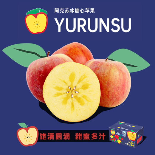 【严选】【 新疆阿克苏冰糖心】原产地阿克苏冰糖心苹果新鲜当季水果精选大果型  8斤 商品图7