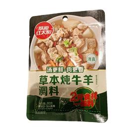 草原红太阳草本炖牛羊调料80g(C4-02-01)