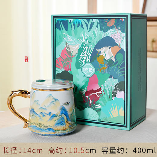 成艺陶瓷茶杯千里江山蕴福三件杯会议杯泡茶杯陶瓷办公杯会议杯成艺千里江山蕴福三件杯组(龙头) 商品图0