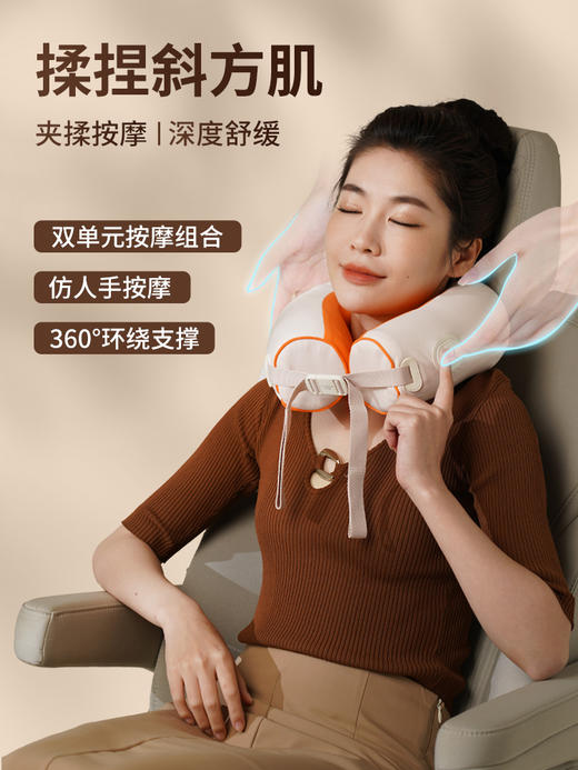 U型多功能颈椎按摩器HZ-U3 商品图4