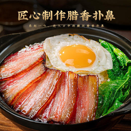 【严选】湖北特产恩施土家腊肉 腊冬至腊五花肉农家自制柴火烟薰腊五花肉500g/袋（厂家直发） 商品图1